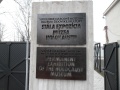 Vstup do arelu Mzea holokaustu v Seredi